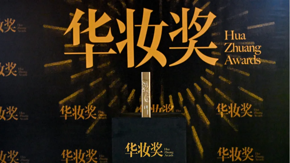 秉坤资讯  上海秉坤荣获2025华妆会年度MA（营销自动化）服务商奖项 