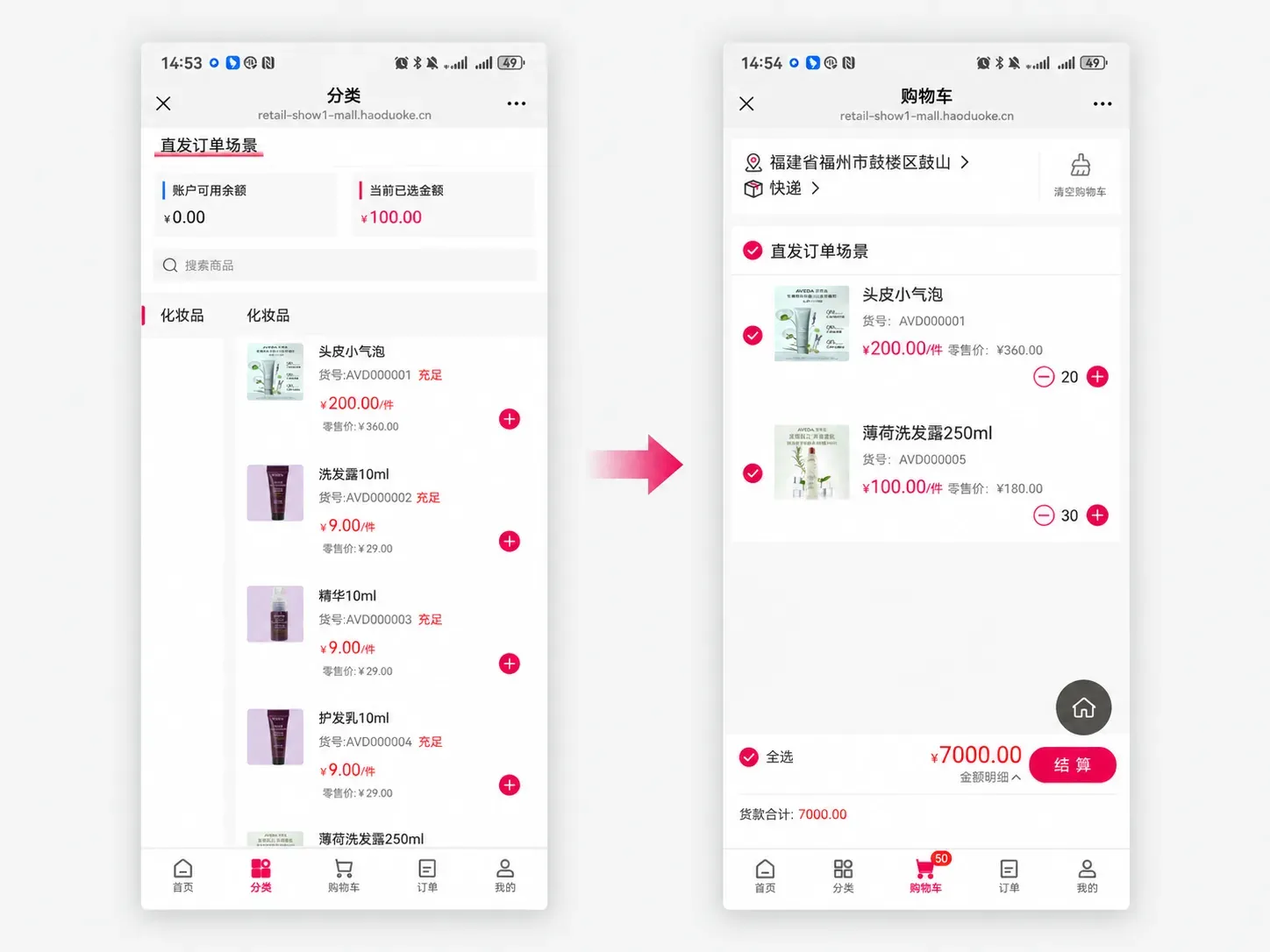 产品界面实拍 · 选品、加购与在线结算
