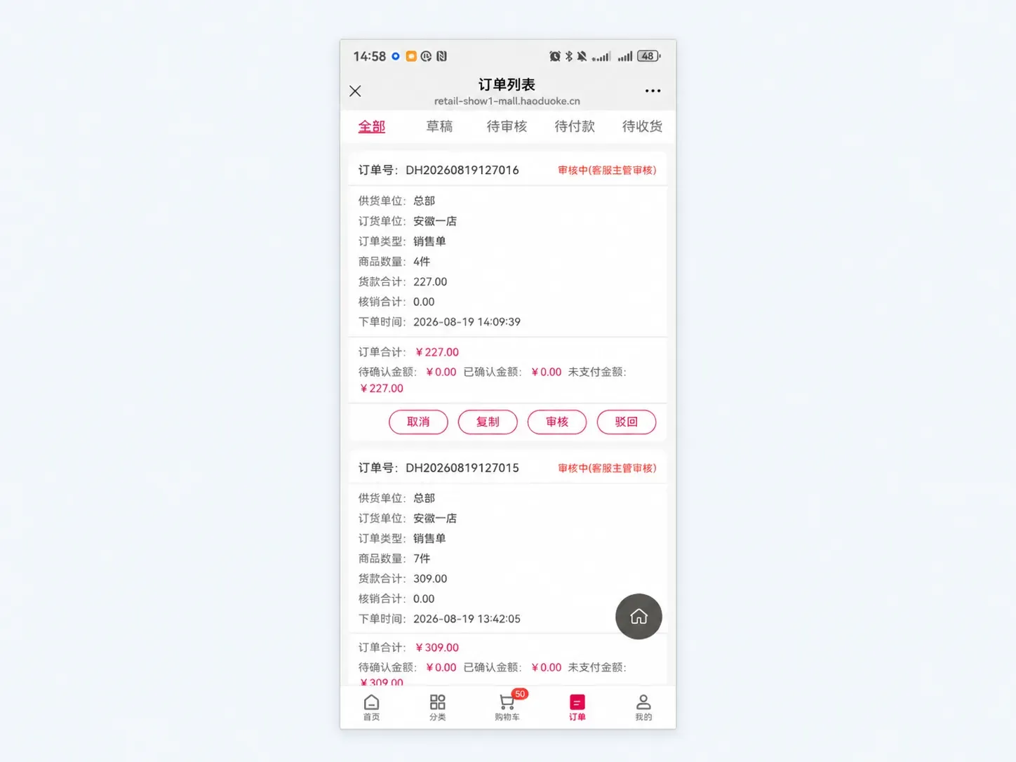 产品界面实拍 · 移动端订单审核
