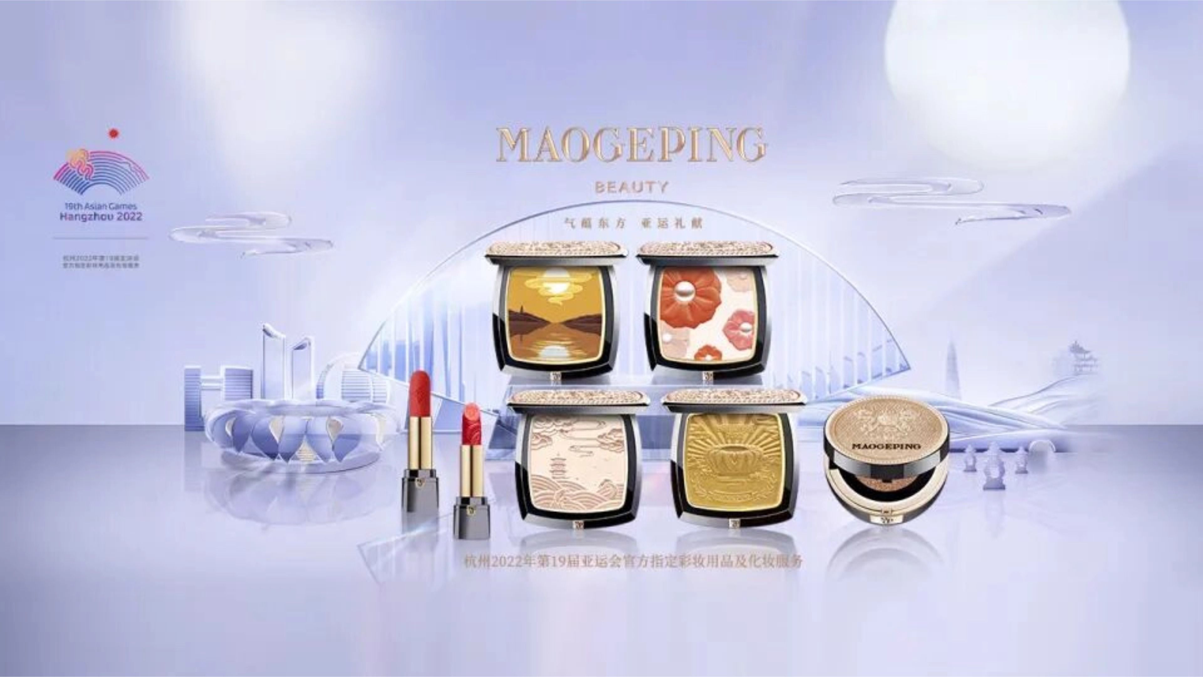 毛戈平x秉坤全渠道会员中心项目成功上线